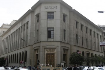 المصرف المركزي المصري