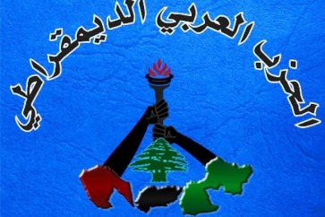 حزب العربي الديمقراطي