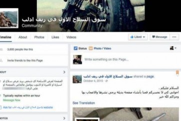 "داعش" يستخدم "فايسبوك" لتجارة الأسلحة