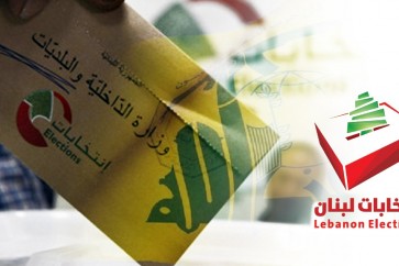 حزب الله في الانتخابات البلدية