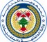 وزارة الداخلية اللبنانية