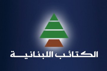 علم حزب الكتائب اللبنانية