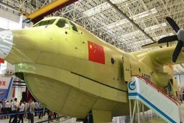 الصين تنتج أكبر طائرة ’برمائية’ في العالم