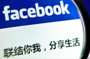 فيسبوك تطور نظام مراقبة على أمل دخول الصين