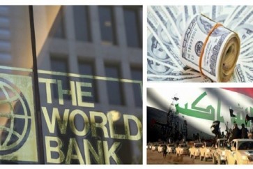 البنك الدولي يقرض العراق 1.485 مليار دولار