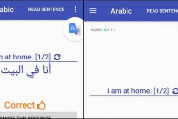 تطبيق 10,000 sentences لتعلم اللغات على "أندرويد"
