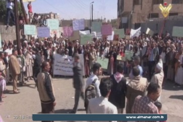 وقفة احتجاجية يمنية
