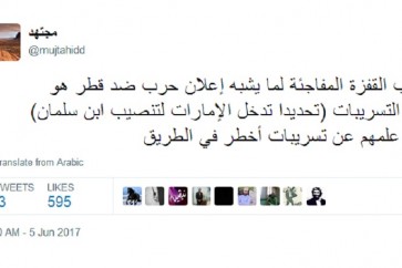 تغريدة للمغرد السعودي مجتهد