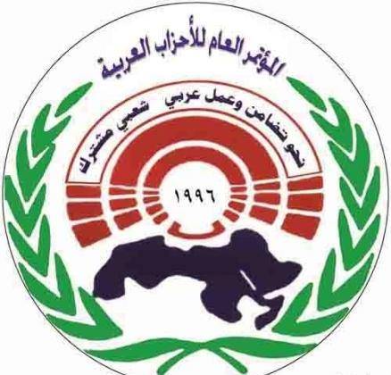 مؤتمر الاحزاب العربية