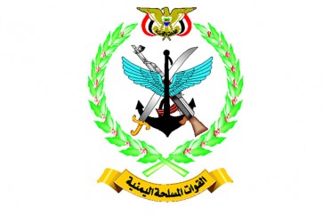 الدفاع اليمنية