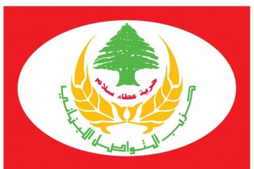 حزب التواصل اللبناني