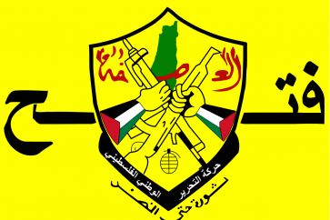 علم حركة فتح