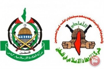 حركتا حماس والجهاد الاسلامي