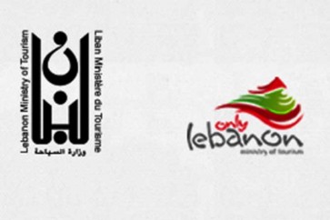 وزارة السياحة اللبنانية