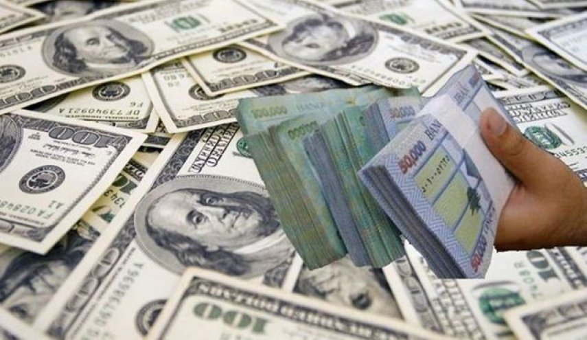 الليرة اللبنانية مقابل الدولار الاميركي