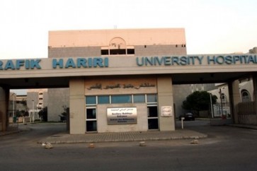 مستشفى بيروت الحكومي الجامعي