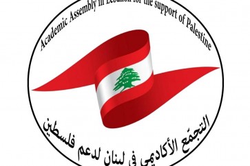 التجمّع الأكاديمي في لبنان