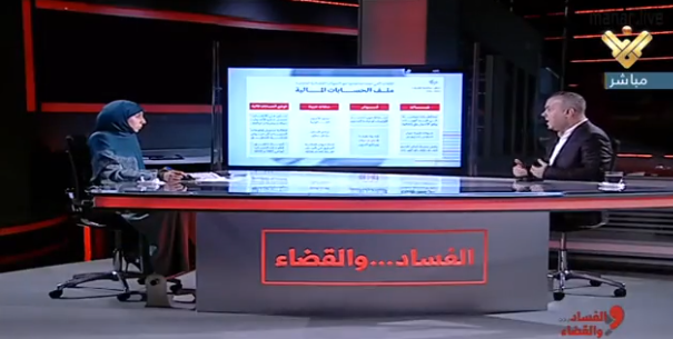 فساد