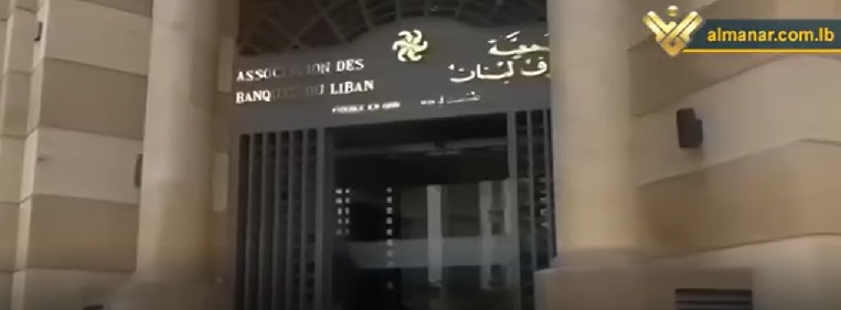 مصارف