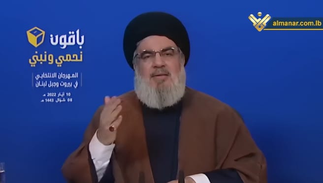السيد نصر الله