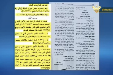 جريدة رسمية