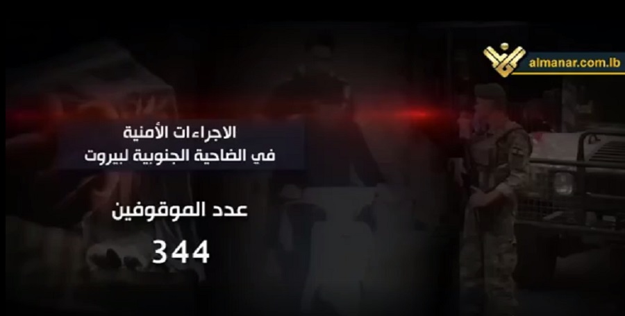 توقيف شبكة مخدرات في الضاحية