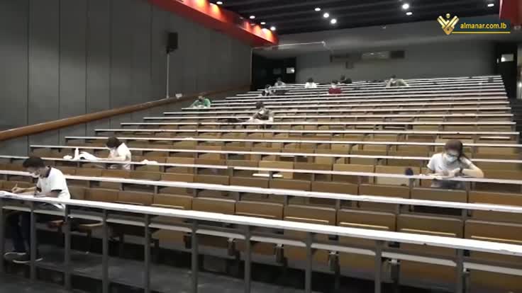 الجامعة اللبنانية