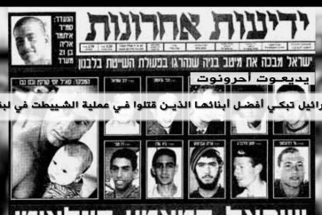 قتلى الجنود الصهاينة من فرقة شييطت 13 في عملية الانصارية في لبنان