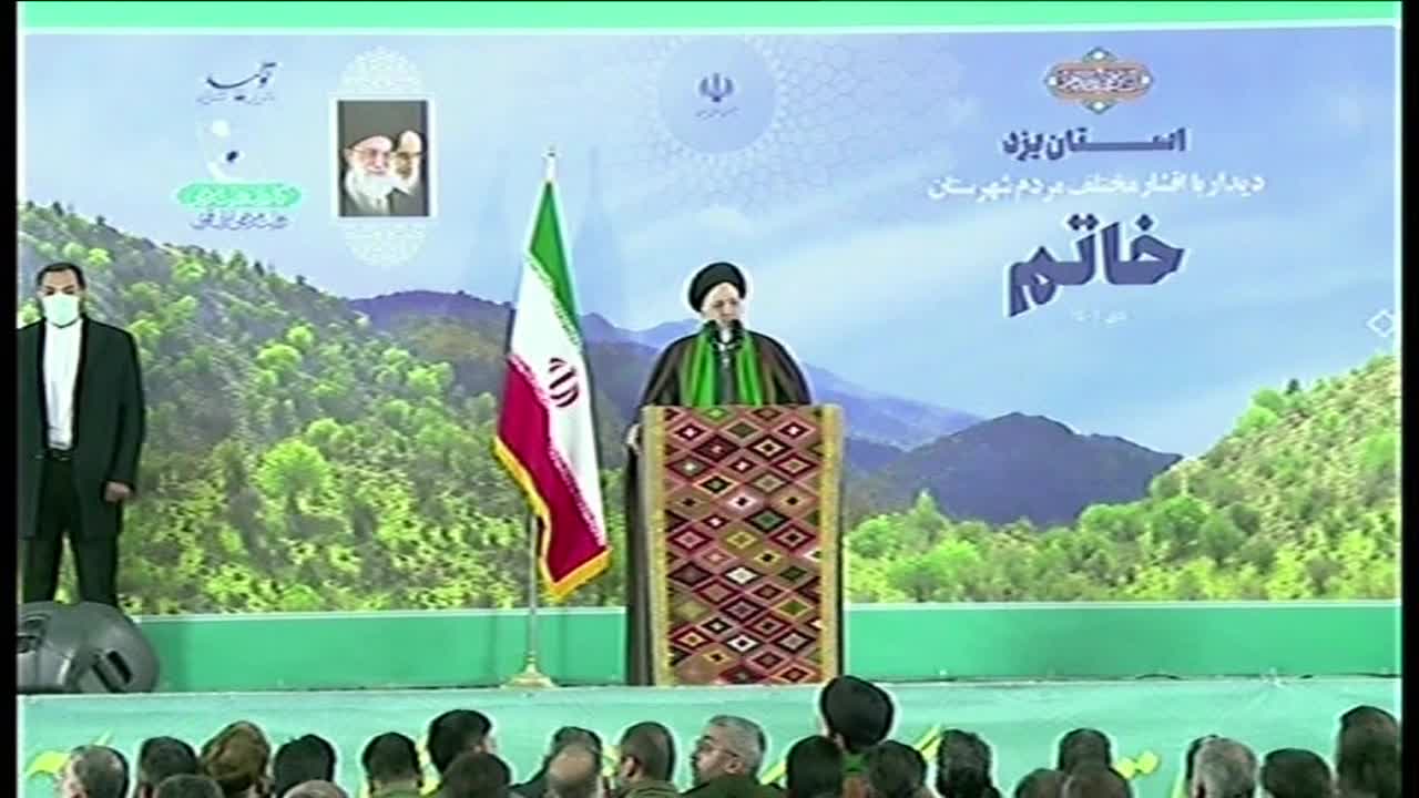 الرئيس الايراني السيد إبراهيم رئيسي