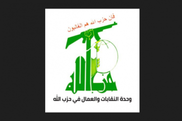 وحدة النقابات والعمال في حزب الله