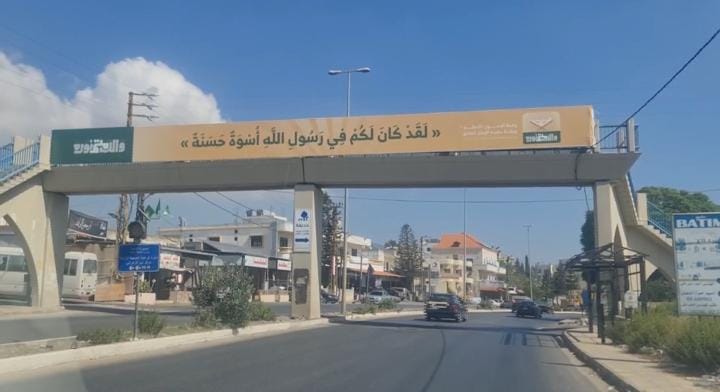 حزب الله في منطقة جبل عامل الثانية يُطلق حملته الإعلامية بمناسبة المولد النبويّ الشريف