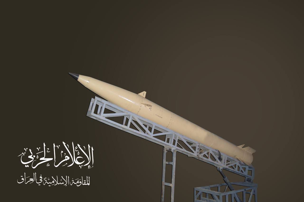المقاومة الإسلامية في العراق - صاروخ صارم