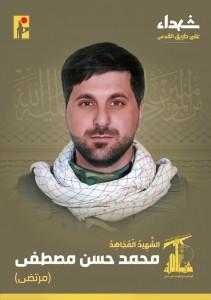 الشهيد محمد حسن مصطفى