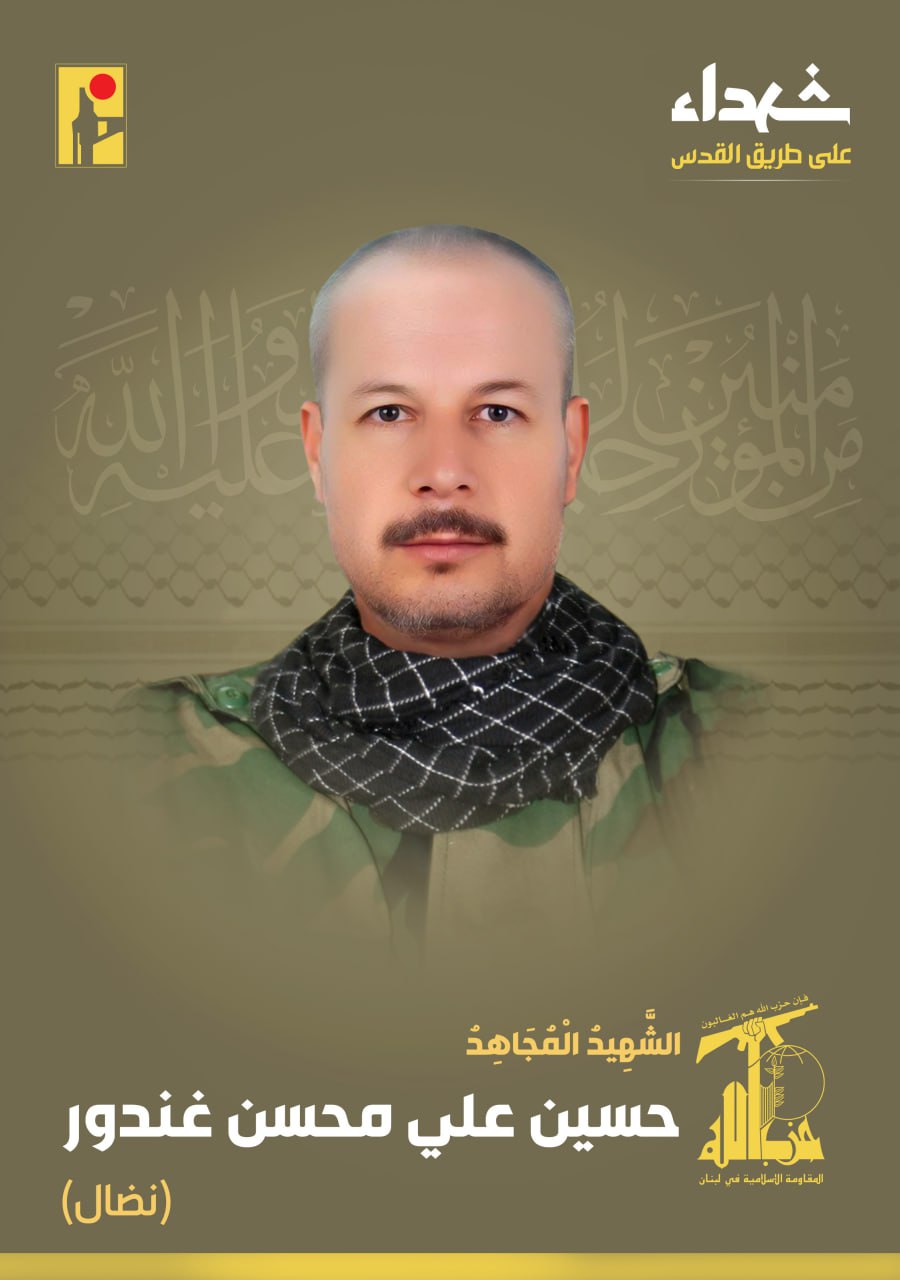 الشهيد المجاهد حسين علي محسن غندور