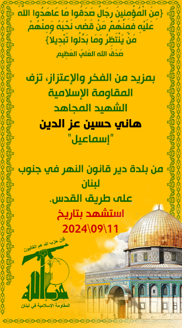 عز الدين