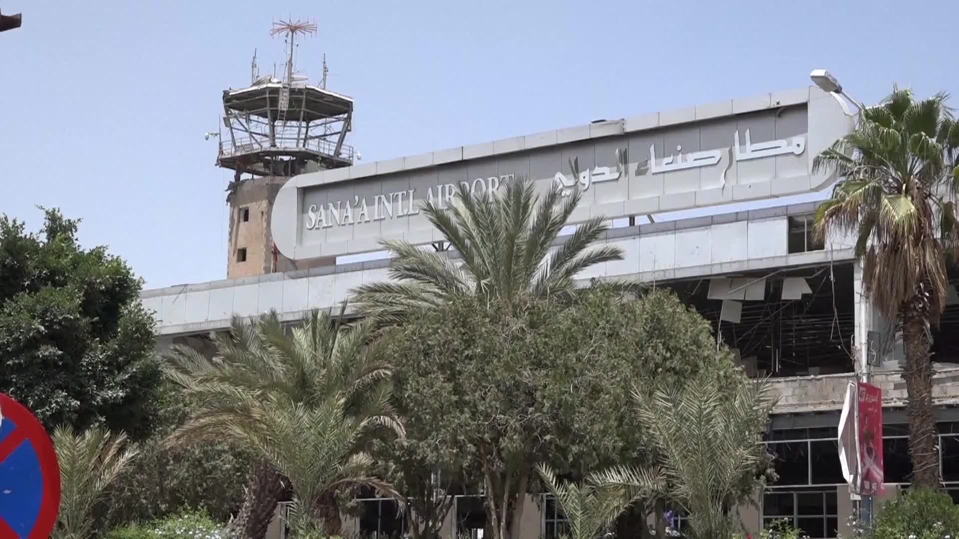 مطار صنعاء الدولي
