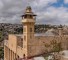المسجد الابراهيمي