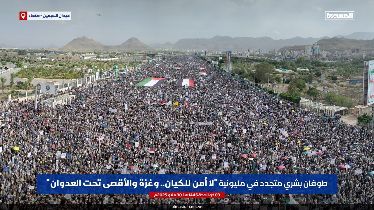 مسيرات في اليمن