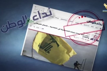 نداء الوطن