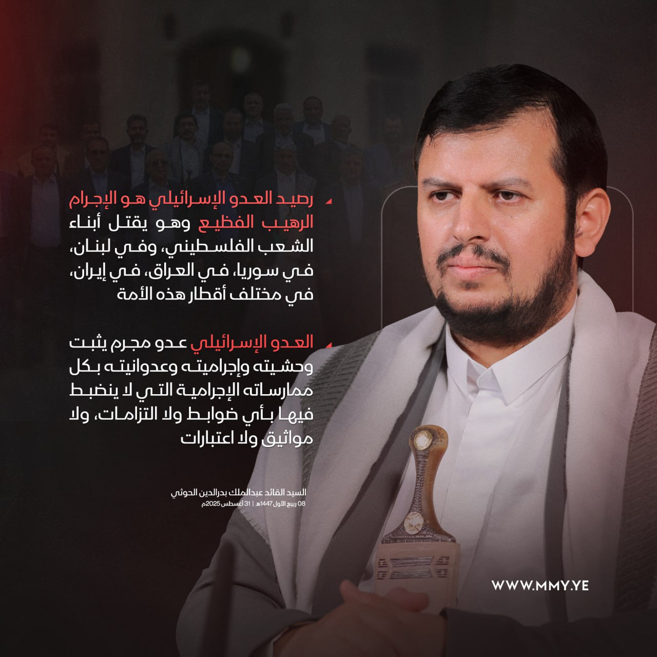 السيد الحوثي: ما قدمناه يأتي في إطار الموقف العملي بمواجهة العدو واستهدافه وتكبيده الخسائر واستمرار العمليات