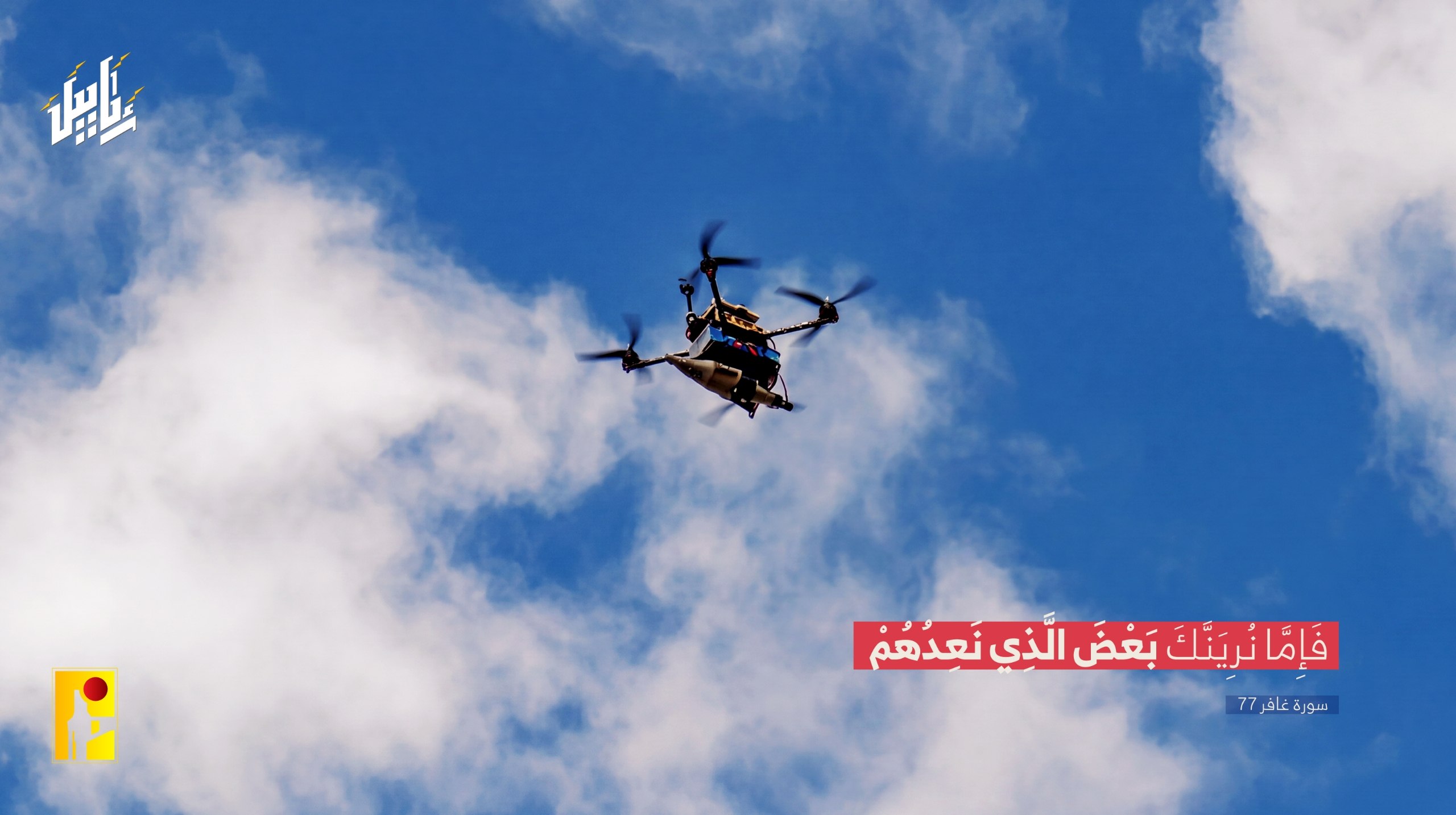 المقاومة الاسلامية - حزب الله